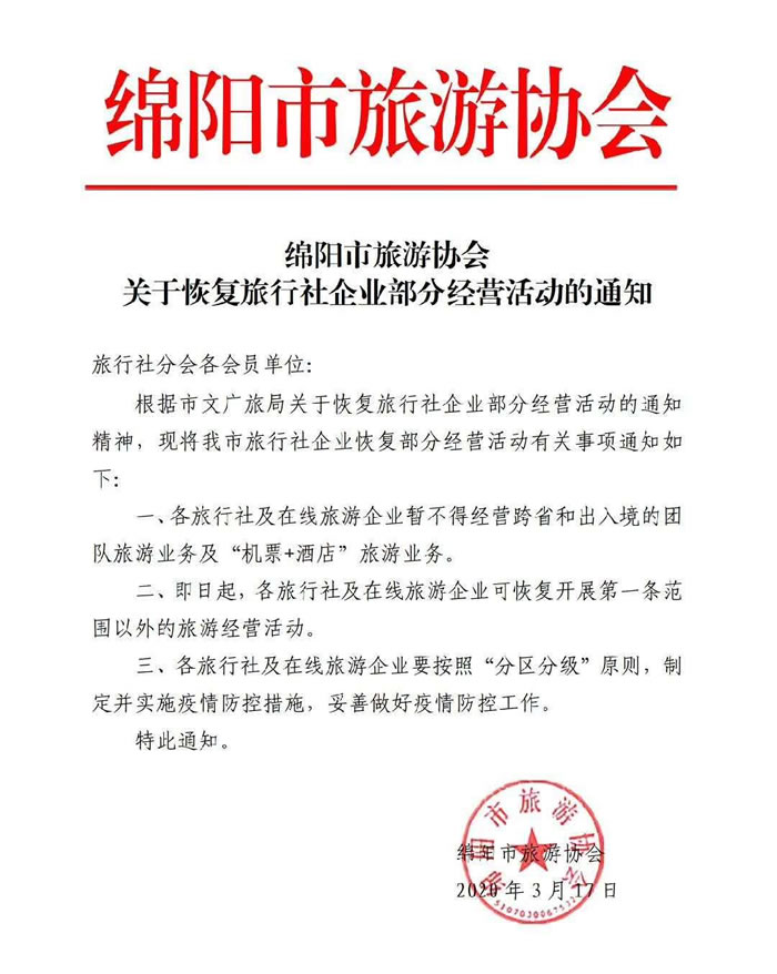 好消息！四川省內游已經(jīng)解禁啦??！