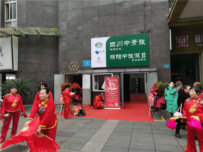 四川中青旅綿陽(yáng)分社、綿陽(yáng)市中旅假日旅行社、綿陽(yáng)自來(lái)文化傳播有限公司24H自助售貨服務(wù)盛大開(kāi)業(yè)