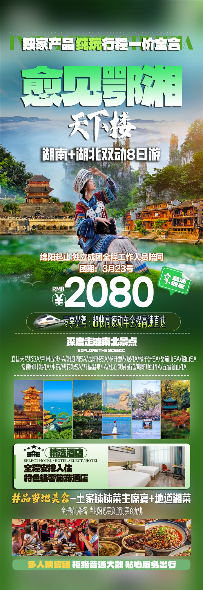 綿陽中旅行假日旅行社2026年年會暨新品線路發(fā)布會圓滿舉行